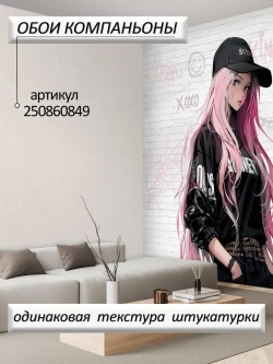 3D Фотообои аниме девушка и надписи