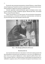 Секреты Храма Золотой Зари. Изготовление магических орудий