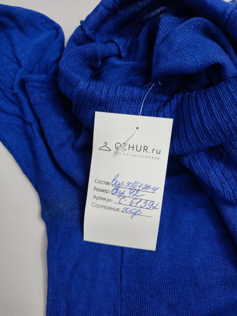 Водолазка одноцветная 42 размер