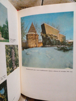 Глобус: Географический научно-художественный сборник. 1984г