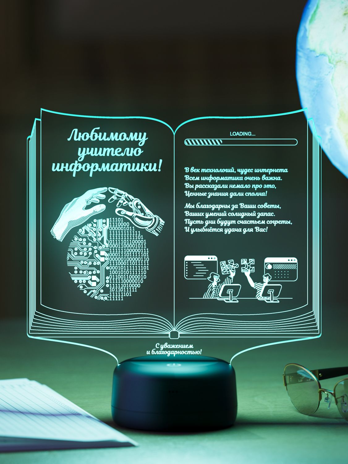 Ночник 