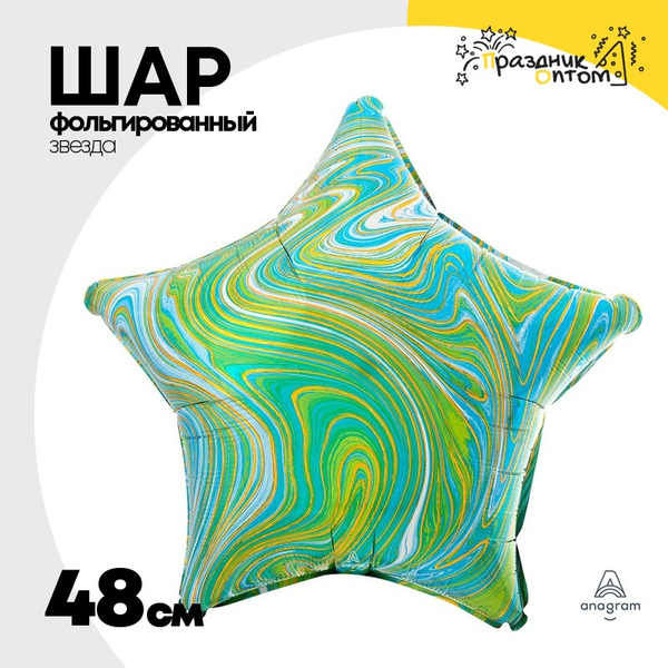 
          Шар Фольгированный Мрамор (Тифани)