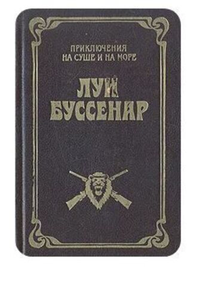 Охотники за каучуком