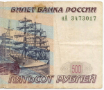 Банкнота 500 рублей 1997 год. Модификация 2004 года нА 3473017. F