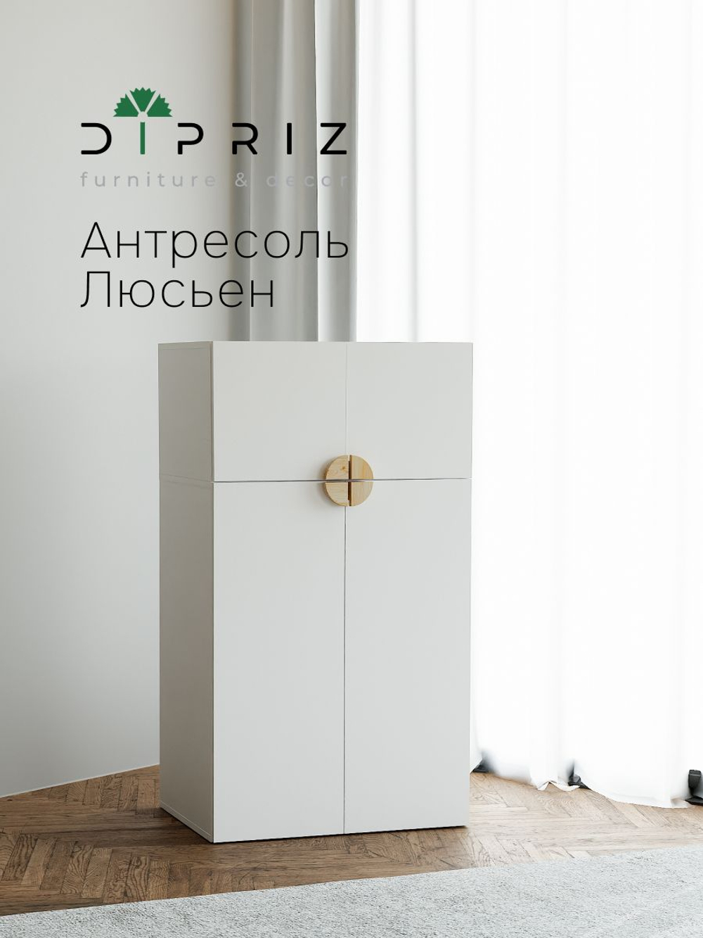 Антресоль 70х48х35, для шкафа Люсьен, с деревянной ручкой, белый, Dipriz