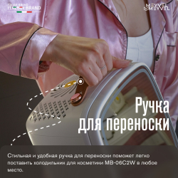 Холодильник для косметики и напитков Meyvel MB-06C2W