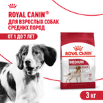 Royal Canin Medium Adult Медиум Эдалт Корм сухой для взрослых собак средних размеров от 1 года до 7 лет 3кг