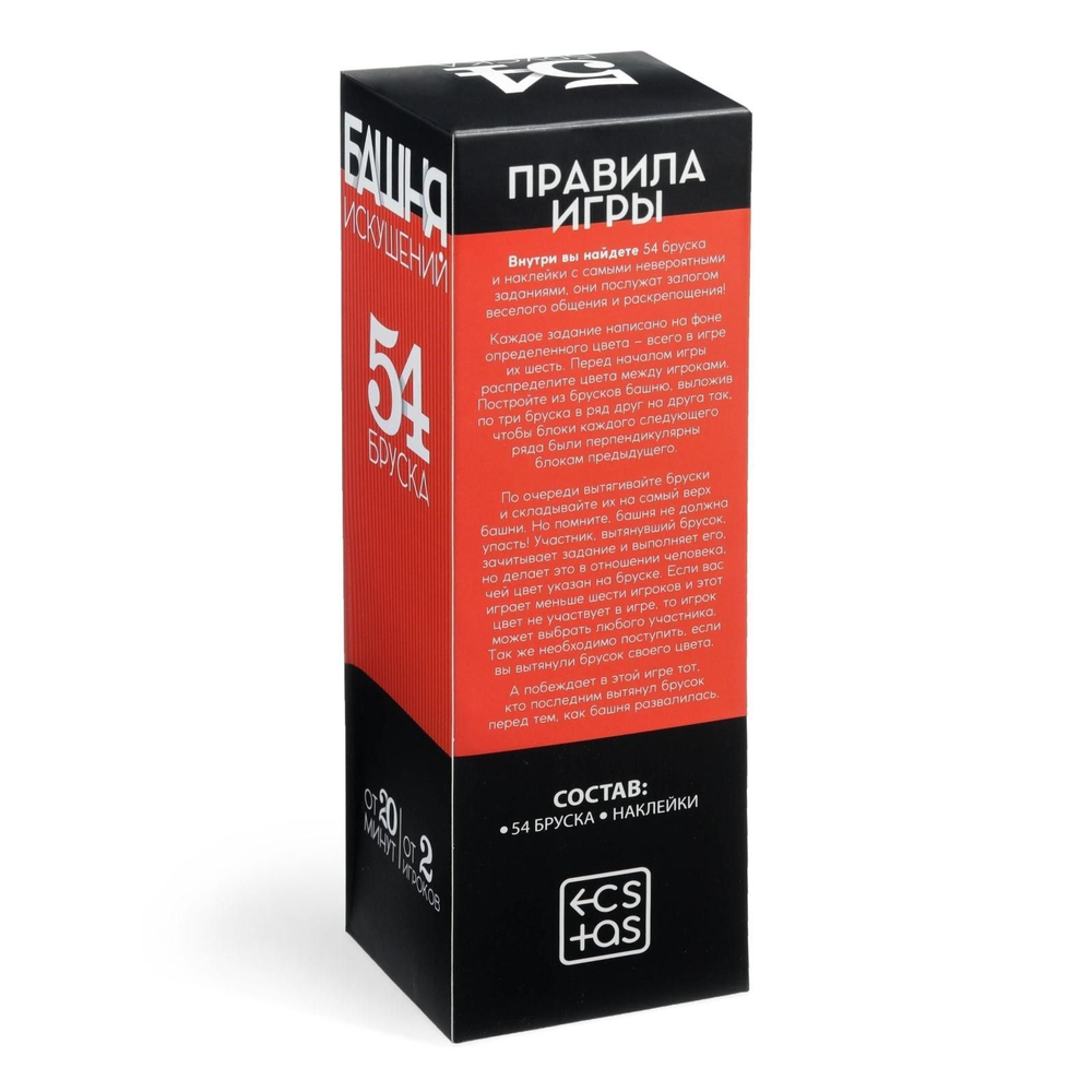 Игра для двоих "Башня искушений"