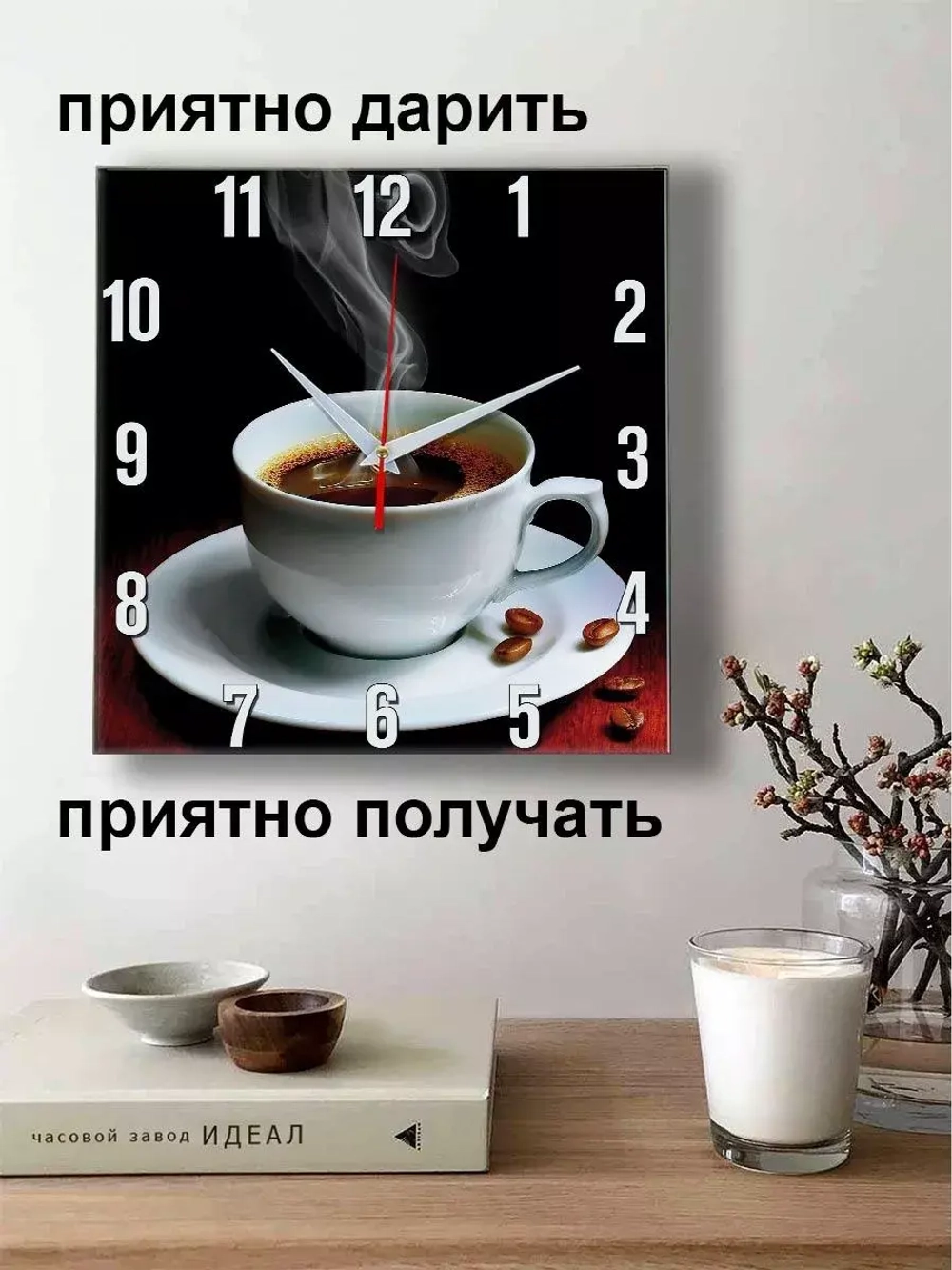 Часы настенные на кухню кофейная чашка