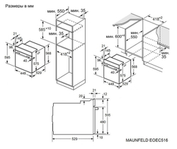 Электрический духовой шкаф Maunfeld EOEC516S