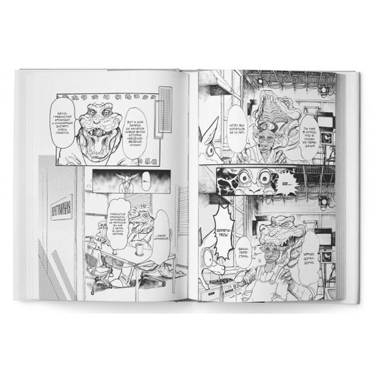 Манга Beast Complex. Звериный комплекс. Том 1