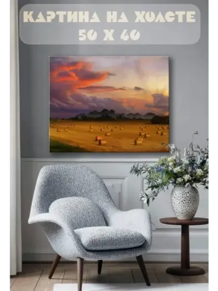 Картина на стену 40 X 50 Стоги сена