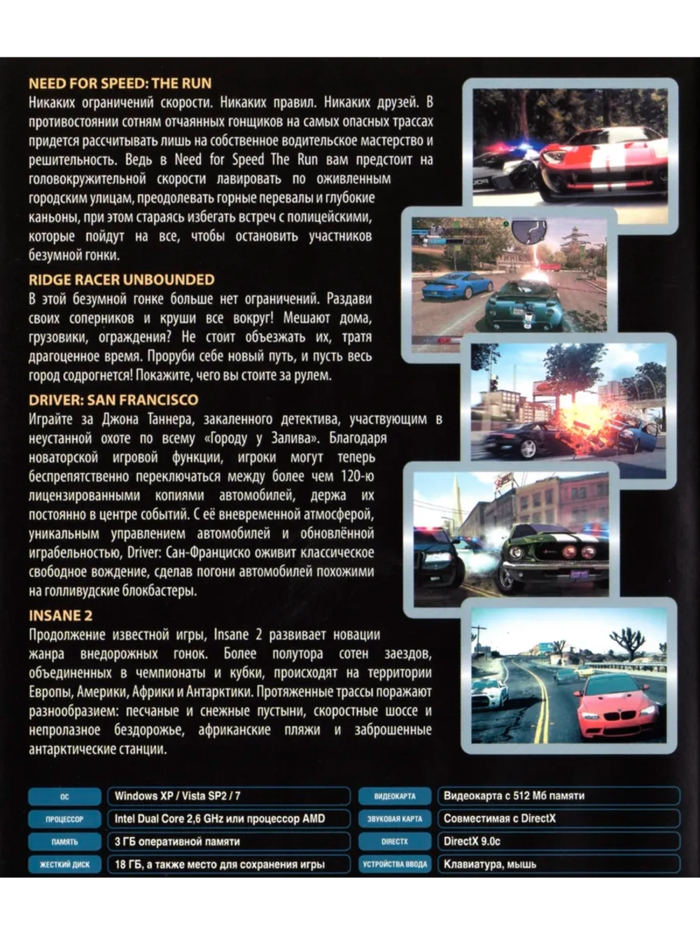 Бестселлер Racing #7, игра для ПК на DVD