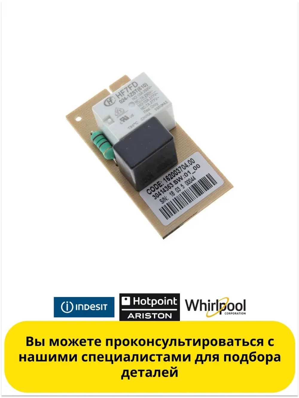 Таймер С00500154