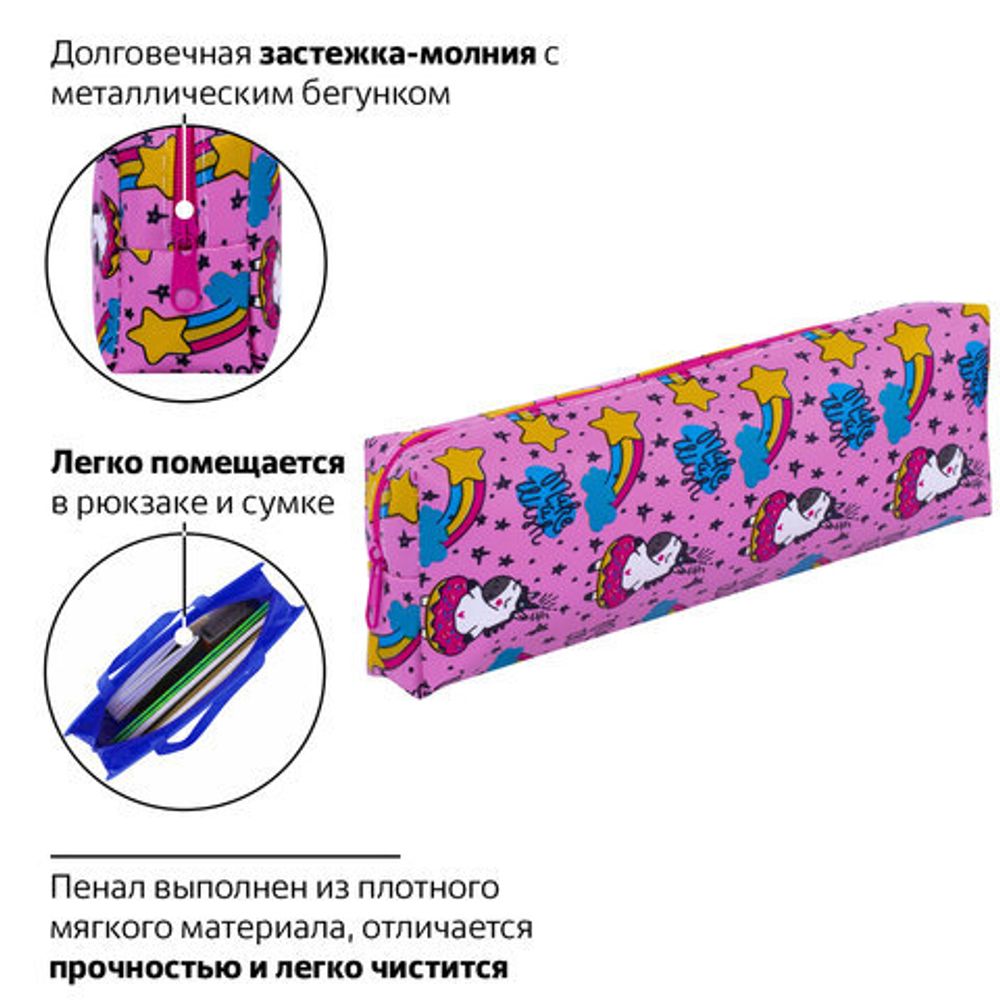 Пенал-косметичка ПИФАГОР, мягкий, "UNICORN", прямоугольный, 20х7х4 см, 229265