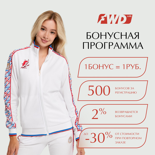 Бонусная программа