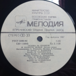 Ф. Зальтен / Бемби — Лесная Сказка (2LP)