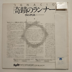 Винтажная виниловая пластинка LP Vangelis Papathanassiou Ignacio (Japan 1982)