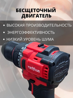 Шуруповёрт TIELLIO X21TD 21В, 65Нм, бесщеточный, 2 АКБ 2А ч, кейс