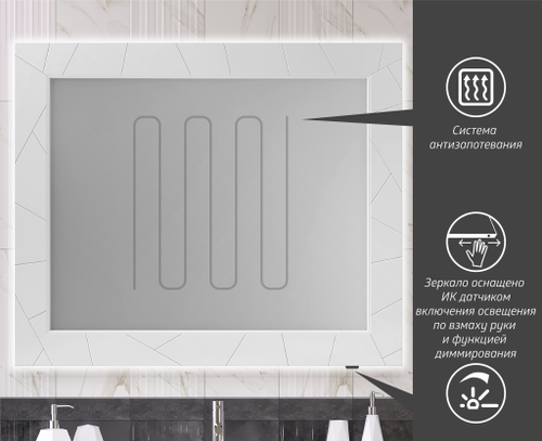 Зеркало Opadiris Луиджи 120 см 00-00007193 с подсветкой и антизапотеванием, матовый белый