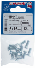 ВИНТ СТРОЙБАТ С ПОТАЙНОЙ ГОЛОВКОЙ ОЦИНК DIN 965 М 6Х16 12ШТ