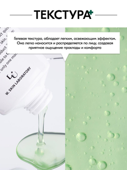 Восстанавливающая маска-пленка W.Skin Cica Plus Repair Mask 180г