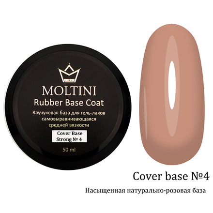 Каучуковая камуфлирующая база Moltini Strong Base №4, 50 ml