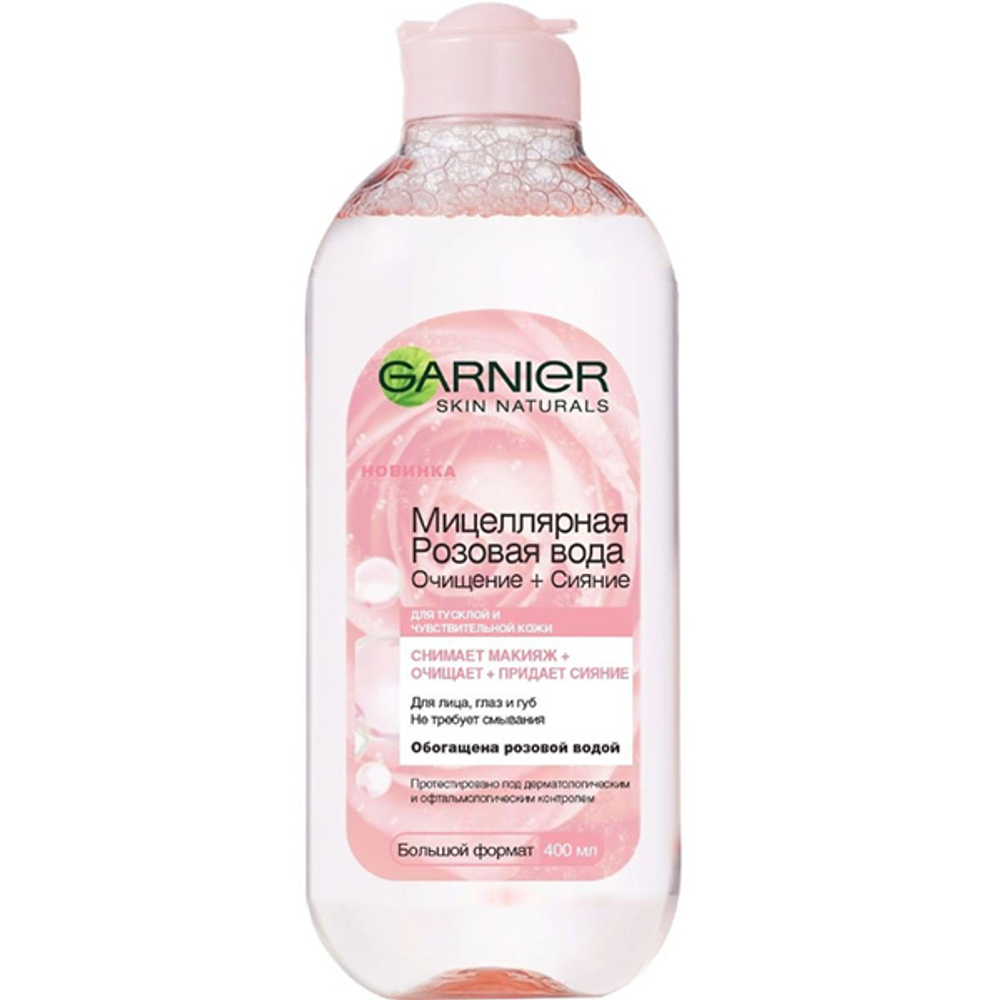 Garnier Skin Naturals Мицеллярная Розовая вода Очищение+Сияние 700 мл