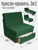 Кресло-кровать "Экономик" 90 см