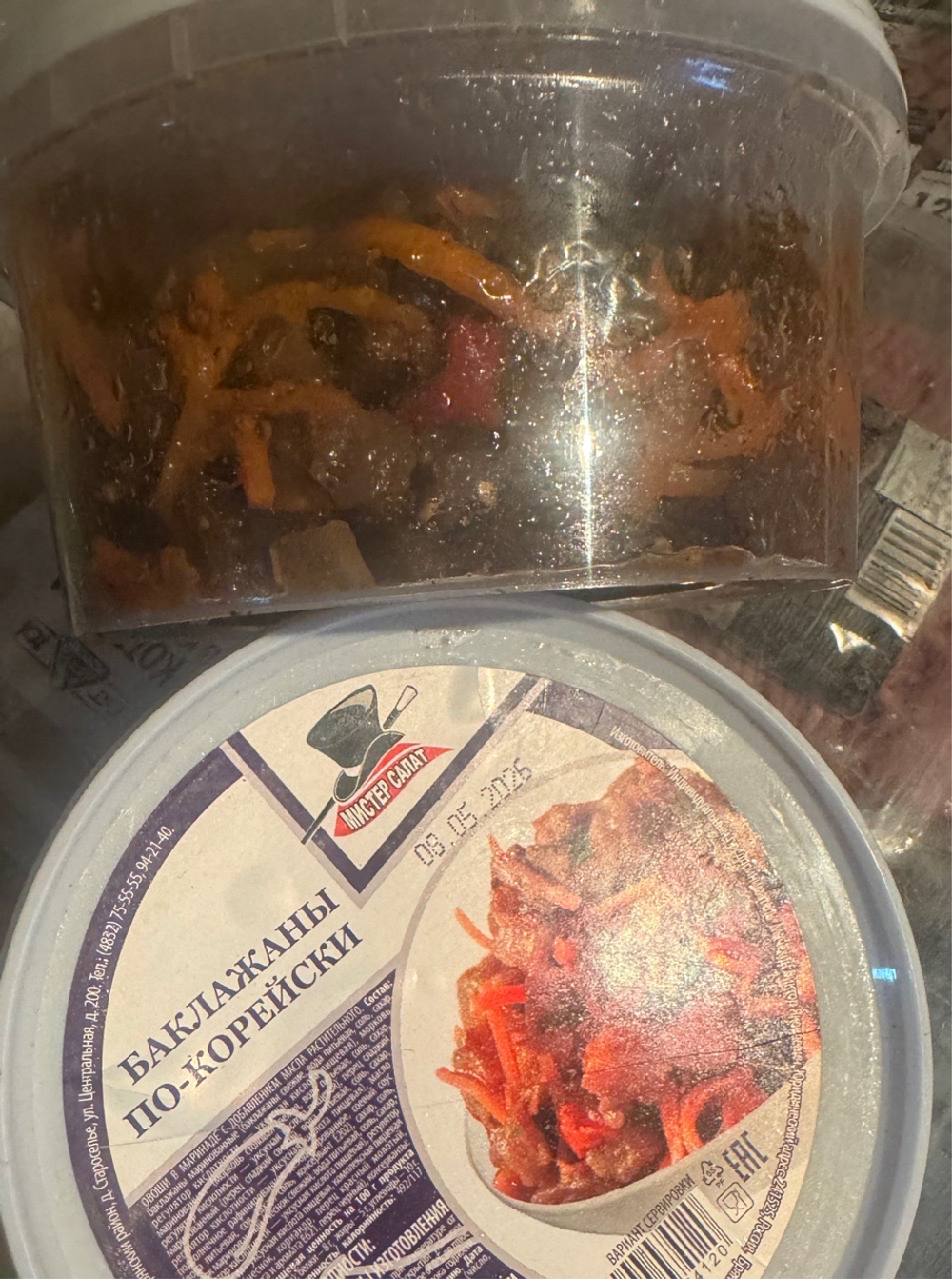 Баклажаны по корейски✅