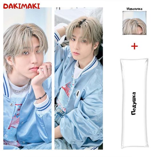 Дакимакура Хан Джисон из Стрей Кидс арт. 1112