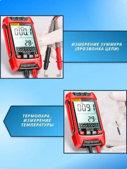Мультиметр цифровой автоматический профессиональный с прозвонкой проводов тестер Aneng