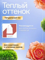 Пигмент для губ Contur Professional Чайная Роза