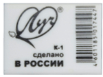 Ластик "Классика" К1 26*18*8мм (Луч)