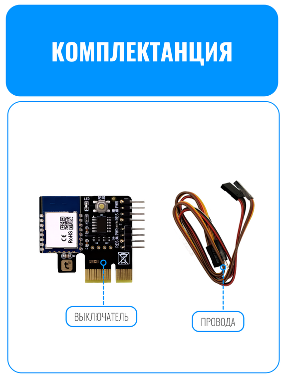 Умный Wi-Fi выключатель для компьютера Smart Aura