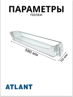 Балкон средний 769748402400
