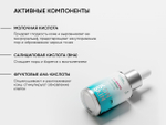 Icon Skin Пилинг для лица «15% AHA+BHA Peel System, 30ml