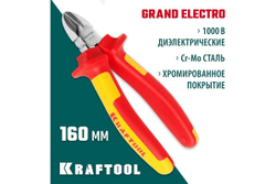 KRAFTOOL  Electro-Kraft 160 мм, Бокорезы (2202-5-16)