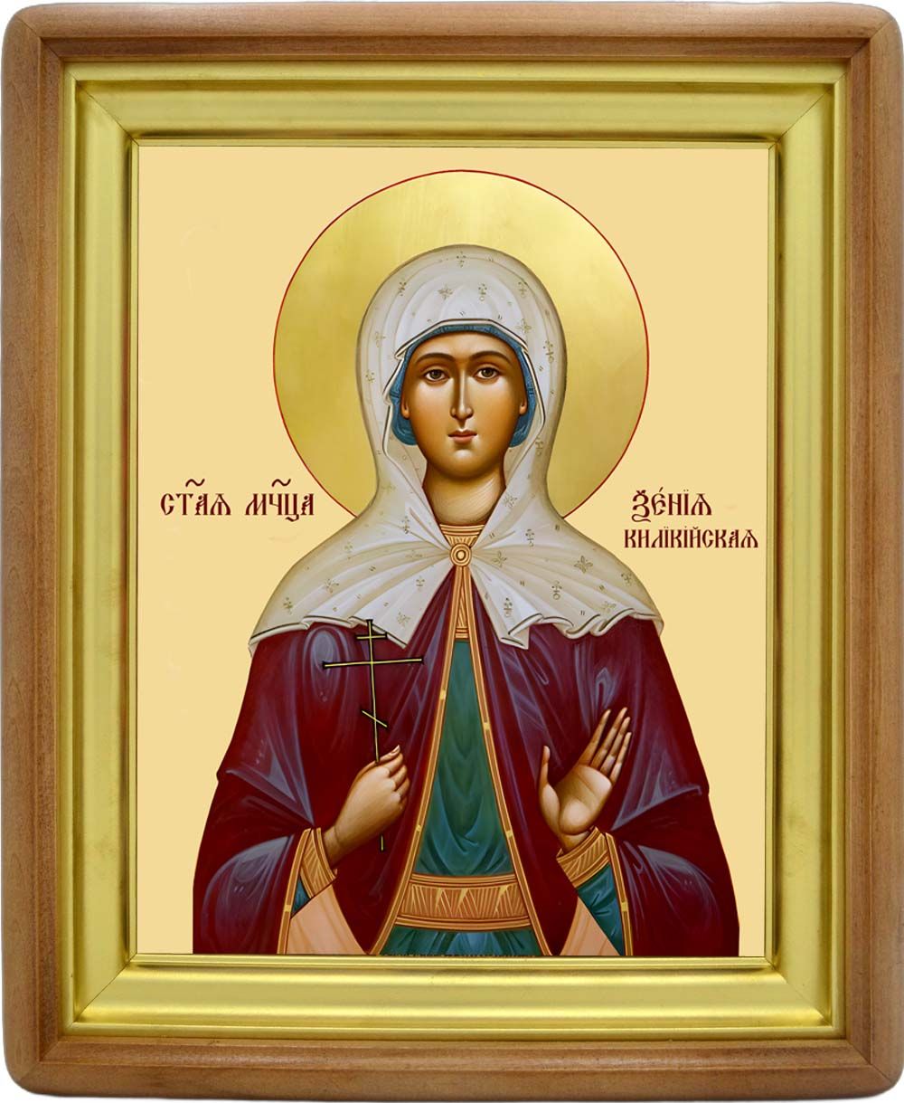 Ксения Киликийская святая мученица. Икона на холсте.