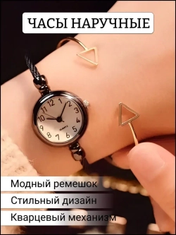 Часы-браслет кварцевые на металлическом ремешке, черный W0122560-02