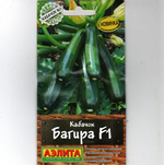 Кабачок Багира цуккини 5шт Ц Аэлита