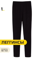 Лосины детские на гимнастику эластичные