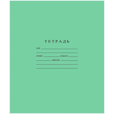 Тетрадь школьная 12л. клетка (Бумажная фабрика) разноцветный принт (комплект 10 шт)