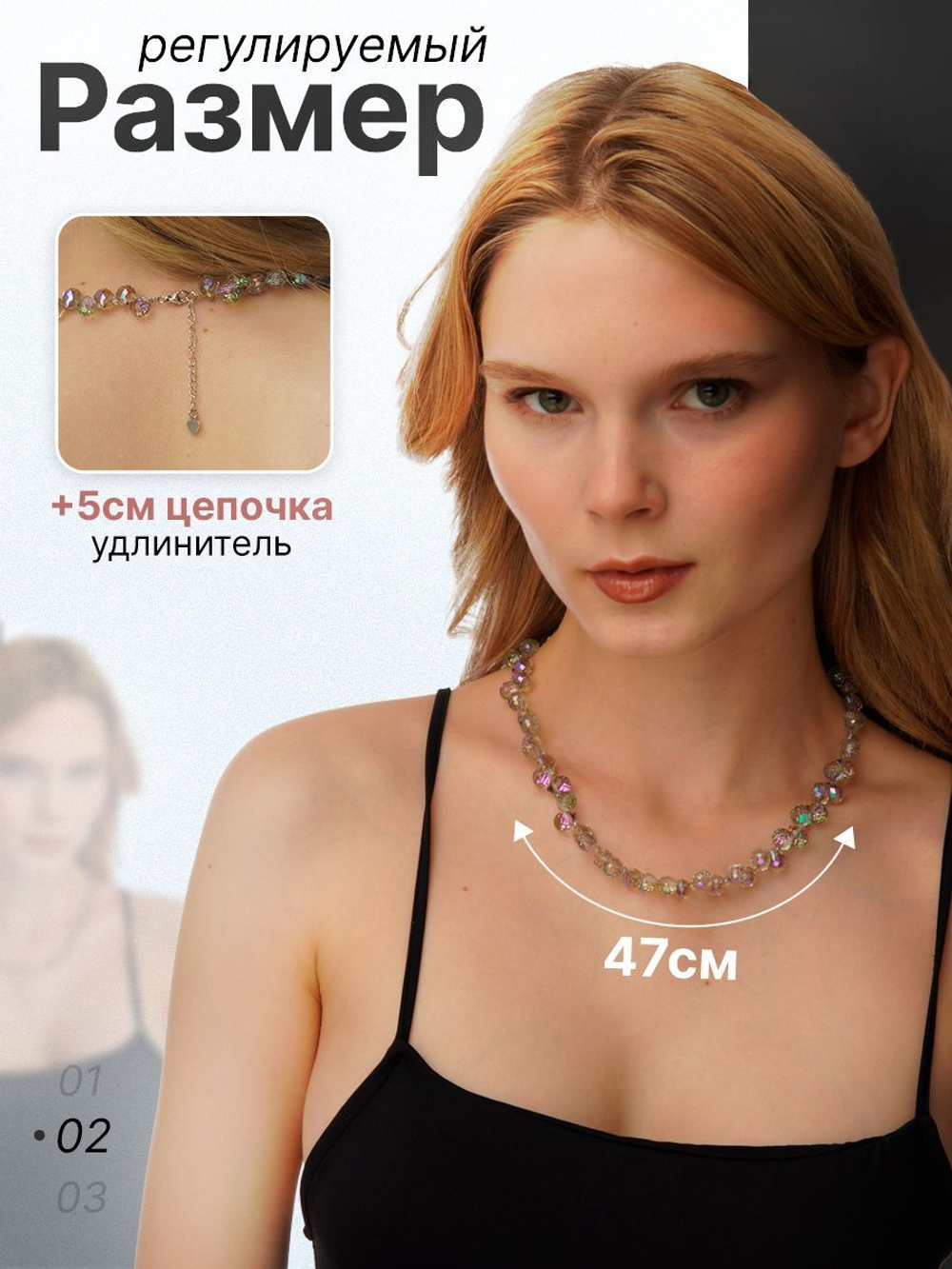 Колье на шею чешское стекло хамелеон