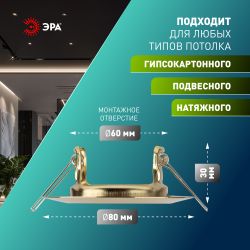 Светильник встраиваемый штампованный ЭРА ST3 GD под лампу MR16 GU5.3 золото | Штампованные встраиваемые светильники
