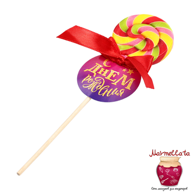 Леденец на палочке 15 гр. "С Днем рождения"