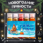 Набор натуральных пряностей  "Новогодний", АРОМАТ ВОЛШЕБСТВА, для мяса 64 г. (5 шт)