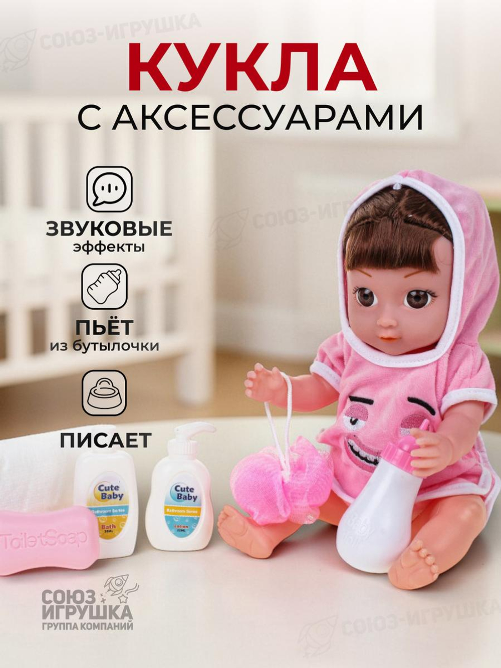 Пупс функциональный с аксесс., коробка SNB1680