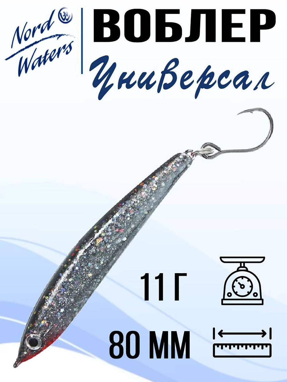 Воблер для рыбалки Универсал 80 WSD080011FT