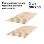 Кровать двуспальная 180x200 Тарва из сосны c настилом, белая